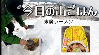 【山ごはん】名店の一杯シリーズ☆末廣ラーメン本舗中華そば！昭和十三年屋台の味【山ラーメン】