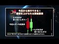 【口座凍結注意】年間勝率100%！初月に力を貯めて来月から1000万円を稼ぐ！高勝率特化型手法！【バイナリーオプション】【攻略法】【必勝法】