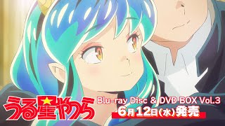 TVアニメ「うる星やつら」Blu-ray Disc＆DVD BOX Vol.3発売決定CM