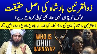 Who is Dhul QARNAYN ?? Zulqarnain Badshah ka Waqia by Engineer Muhammad Ali Mirza