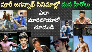 Telugu Heroes In Puri Jagannath Movies || Tollywood Heroes Amazing Variations || Skydream Tv ||