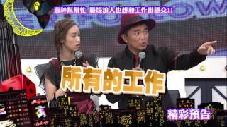 2016.11.21中天綜合台CH36《小明星大跟班》預告　行行出狀元　我也想認真工作但運氣好差？