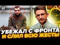 🔥НАКИ: Российский солдат СПАЛИЛ всю контору. Генералы ПУТИНА в ловушке: 