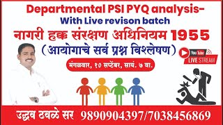 Departmental PSI PYQ analysis-नागरी हक्क संरक्षण अधिनियम 1955- आयोगाचे सर्व प्रश्न  विश्लेषण- Live