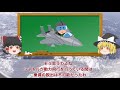 【ゆっくり解説】たった一つの小さな部品が原因で生放送中に空中分解したチャレンジャー号爆発事故