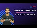 For Loop in Java - In Hindi
