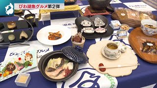 2月6日 【びわ湖放送ニュース】