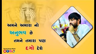 અમને અમારા નો અનુભવ છે || Jetalvasana maheshana || Devayat khavad 2020 ||