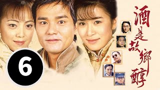 TVB Drama｜秦沛(世龍)中風｜主演:林家棟 佘詩曼 鄧萃雯 元華 盧海鵬｜酒是故鄉醇 06/42 ｜ TVB 國語中字