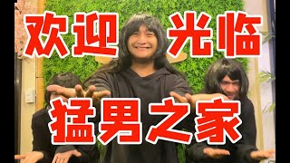 【猛男舞团】我们也想成为你的猛hera酱～！六只七濑胡桃来咯～