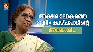 'ആഗ്നേയം' എഴുതുവാനുണ്ടായ കാരണത്തെക്കുറിച്ച് പി.വത്സല  .