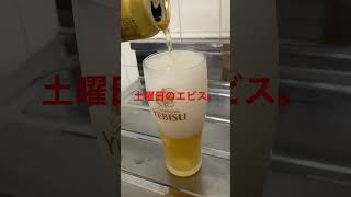 エビスビールチャレンジ（341日目）　#Shorts