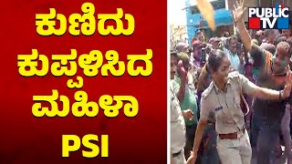 Woman Police Officer Dances During Holi Celebration In Dharwad | Public TV