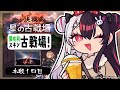 【グラブル】風有利古戦場🔥～本戦１日目　【夜見れな／にじさんじ】