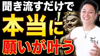 【必ず見ろ】三面大黒天のパワーで、48時間以内に絶対に叶わないと思っていた願いが叶い、ありえないほどの奇跡を引き寄せる