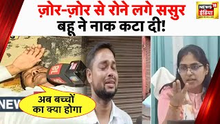 PCS Jyoti Maurya के कदम से कैमरे पर ही फूट-फूट कर रोने लगे ससुर। Exclusive Interview। Alok Vs Jyoti