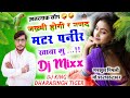 Song (762) Meenawati New Song 2022 || Singer Dj King || Dharasingh Tiger || New Song Dhamaka