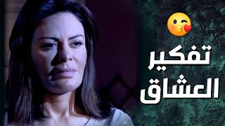 شوف تفكير ميسم وين راح من اول ابتسامة من المحامي   العائدة