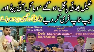 Sher shah Mobile Market | Mobile Chor Bazaar Karachi | use iPhone mobile market | khalil bhai