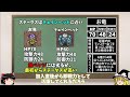 【ゆっくり解説】風来のシレン sfc 旅仲間解説