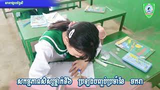 សាលាចំណេះទូទៅអេសប៊ីស៊ី