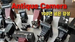 (3)Antique Camera 앤틱카메라 종류