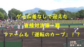 2017/9/12@由宇練習場 ウエスタン・リーグ 広島東洋カープ対中日ドラゴンズ25回戦（ダイジェスト）