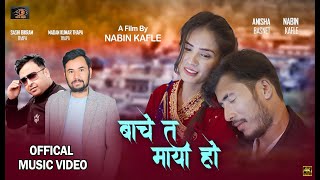 Bache Ta Maya Ho •Shashi Bikram Thapa • Madan Kumar Thapa • Nabin Kafle Ft Anisha Basnet