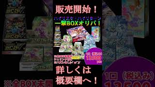 【ポケモンカード開封】1日1パック開封当たったカードを売って20万円貯める動画 【  タイムゲイザー 編】 #243  日目 Pokémon