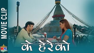 के हेरेको ||Nepali Movie Clip || NAI NABHANNU LA 3 | Aryan Sigdel, Priyanka karki