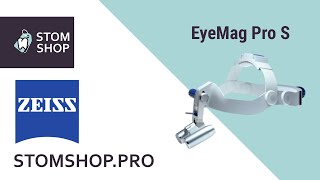 EyeMag Pro S - бинокулярные лупы на шлеме, увеличение 3.2-5x | Carl Zeiss (Германия)