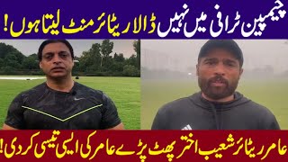 Shoaib Akhtar Reaction 😡 on Muhammad Amir again retired from Cricket