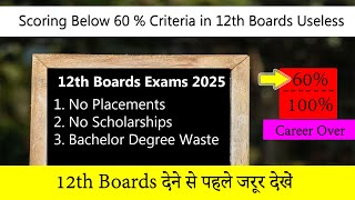 12th Board Exams 2025 | Scoring Below 60% is Useless | Safe Score In 12th Board Exams 2025 Results