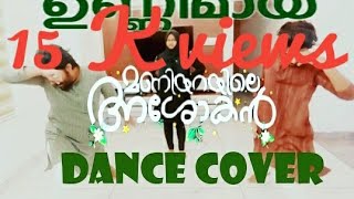 15k views|UNNIMAYA DANCE COVER|MANIYARAYILE ASHOKAN|DULQUER SALMAN|DQ|GREGORY JACOB| unnimaya song