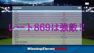 【ウイイレ2016myClub】#53　再びCLガチャ、ベスト4が出揃うまで待とうか・・・