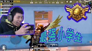 和平精英：鲨鱼给小学生炽羽金尊后！全队战斗力升级！