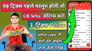 Gb Whatsapp New Feature 2020 || whatsapp new setting || Whatsapp 3 Tricks Latest Version October