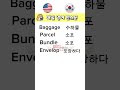 틀어놓으면 자동으로 외워집니다. 🇰🇷🇺🇸 중학영단어총정리