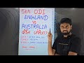 England vs australia 5th odi prediction, eng vs aus today odi prediction, aus vs eng