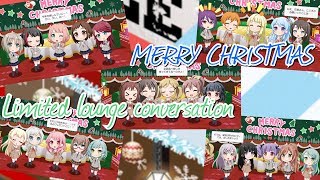 【バンドリ！ ガルパ】クリスマス限定 ラウンジ会話【2019年版】