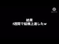 【ロケットリーグ】初心者が本気で1週間練習したらどこまで上達する？