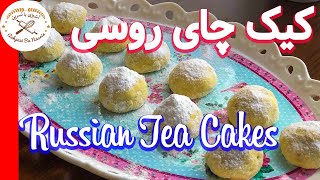 Russian Tea Cakes Recipe 🙌