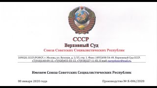 Постановление Верховного Суда СССР по ГИБДД