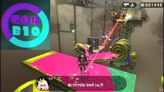 【G04 / B10　キレタミ山河駅　わかばシューター】 攻略　オクトエキスパンション　スプラトゥーン2　Splatoon 2　\