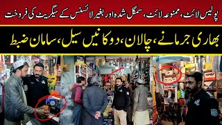 Alert For Shop Owners | Crackdown On Police \u0026 Fancy Lights | EP-309 @naumanmaqsoodahmed