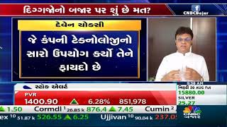 Deven Choksi | Market Muhurt માં દેવેન ચોક્સી સાથે ખાસ ચર્ચા | CNBC Bajar