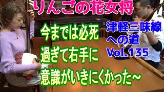 【津軽三味線初心者】ゆっくり弾くことで、間違った動きを修正出来る