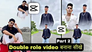 Double role video editing Keyse Kare| Sky VFX Video Tutorial | Reels Video Editing