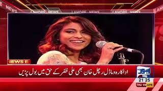 Model Rachel Khan backs Ali Zafar over Meesha Shafi's harassment claim