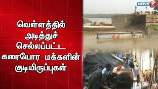 தாமிரபரணியில் ஏற்பட்ட வெள்ளப் பெருக்கால் ஏரல் பகுதி கடும் பாதிப்பு